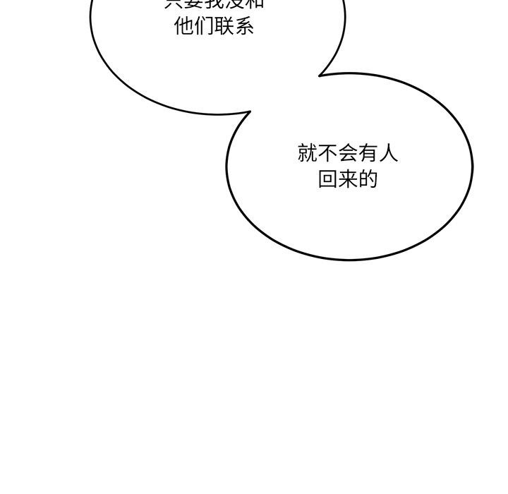 当狗不丢人 第2話 韩漫图片213