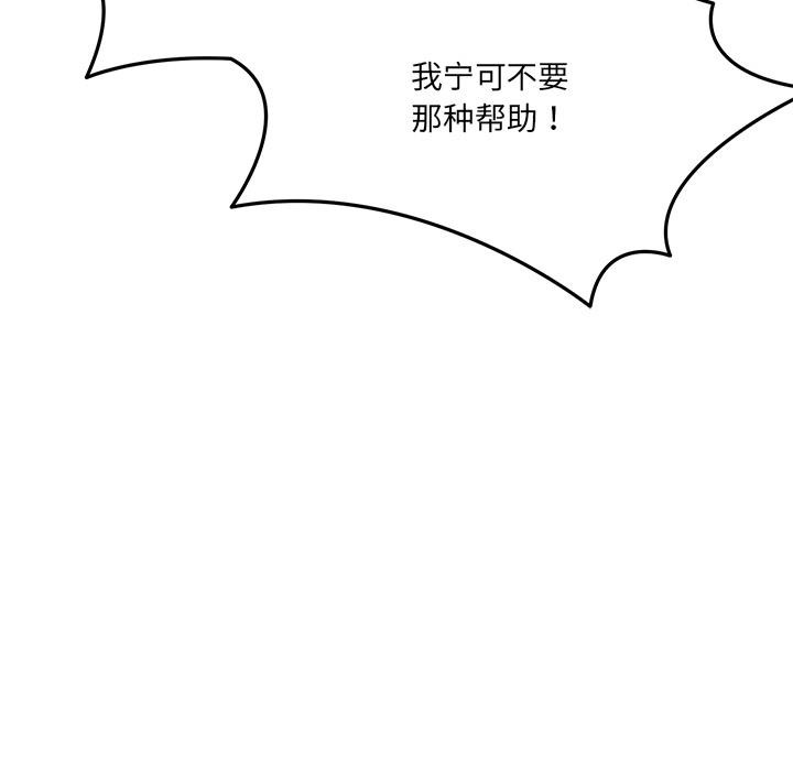 当狗不丢人 第2話 韩漫图片181