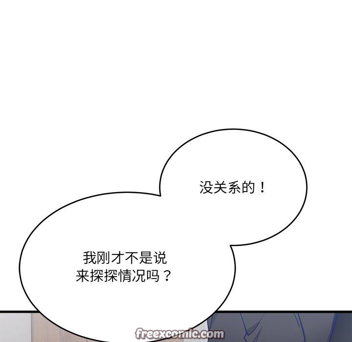 当狗不丢人 第2話 韩漫图片210