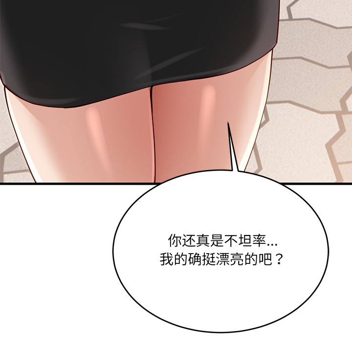 当狗不丢人 第2話 韩漫图片73