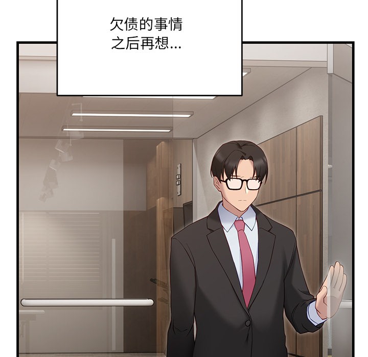 当狗不丢人 第2話 韩漫图片143