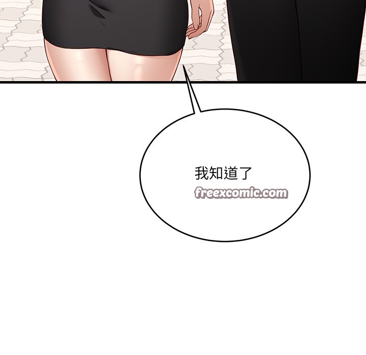 当狗不丢人 第2話 韩漫图片98