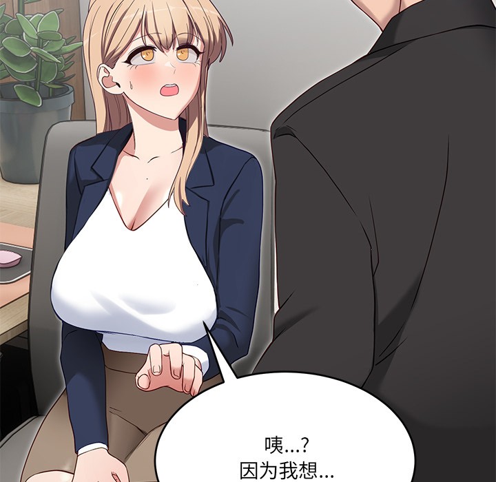 当狗不丢人 第2話 韩漫图片179