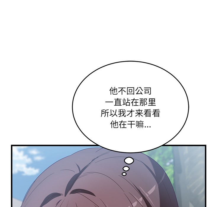当狗不丢人 第2話 韩漫图片133