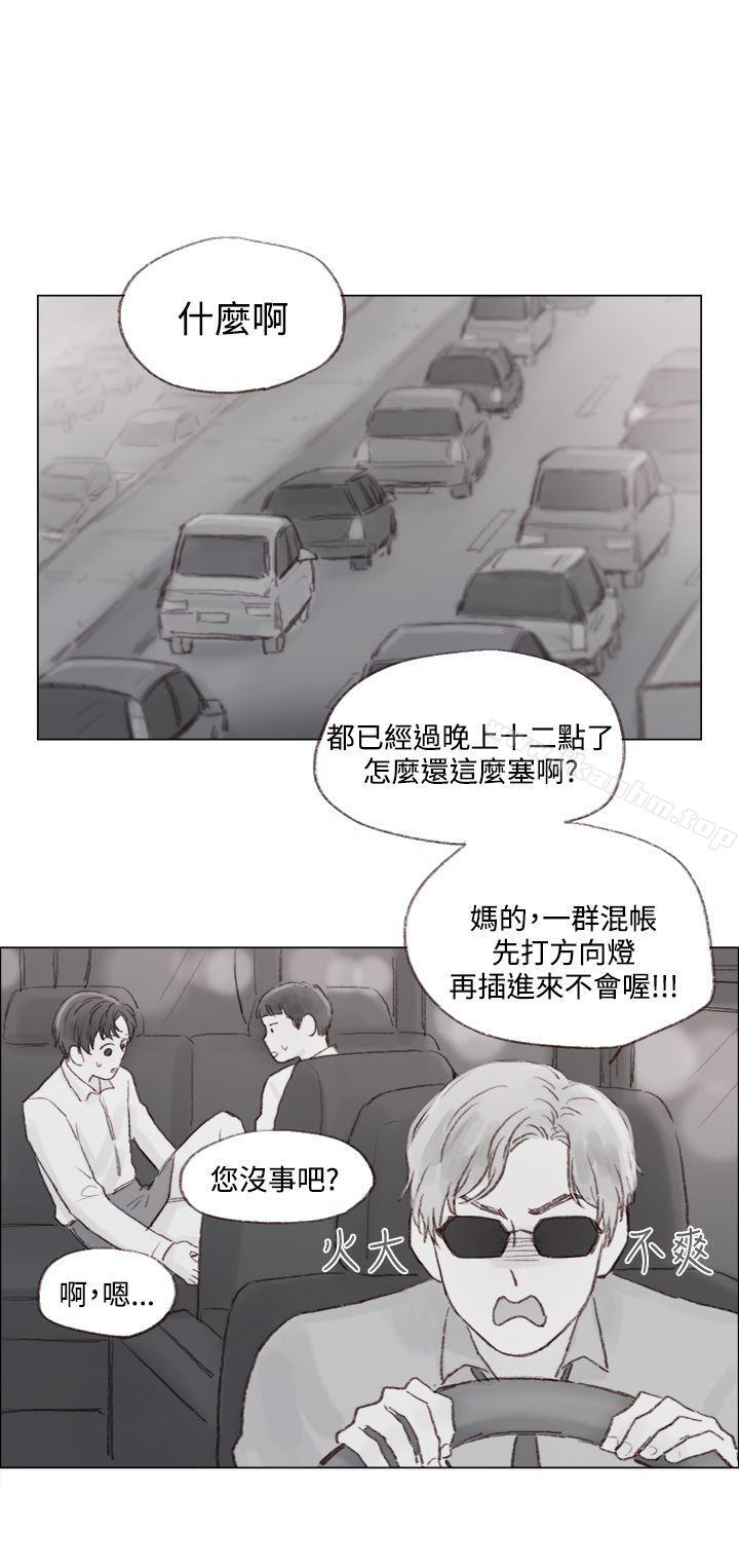 漫画韩国 調教壞男人   - 立即阅读 第9話第3漫画图片