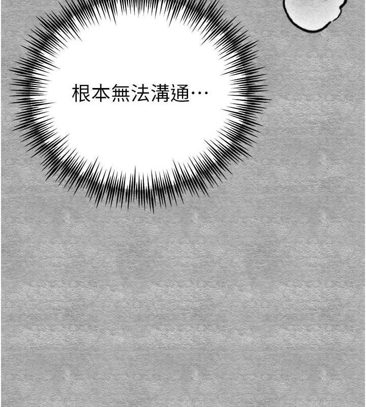 初次深交请多指教 第94話-因性愛而墮落的女神 韩漫图片131
