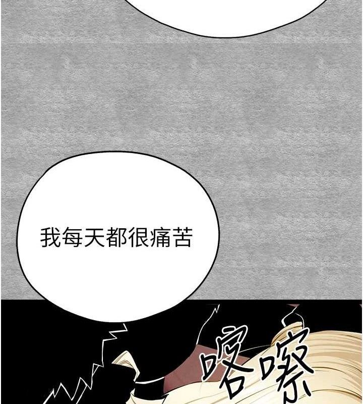 初次深交请多指教 第94話-因性愛而墮落的女神 韩漫图片155