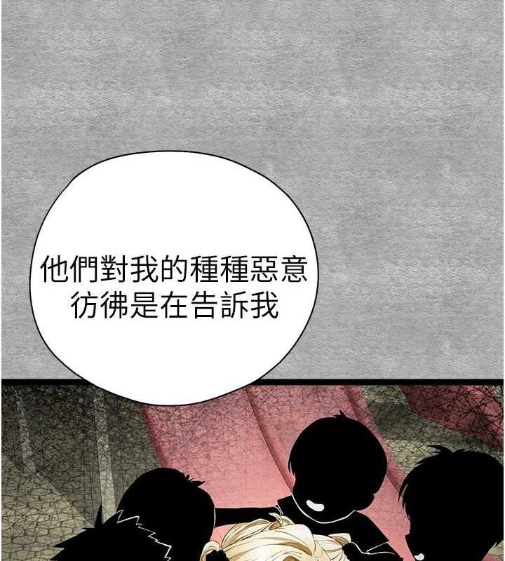 初次深交请多指教 第94話-因性愛而墮落的女神 韩漫图片153