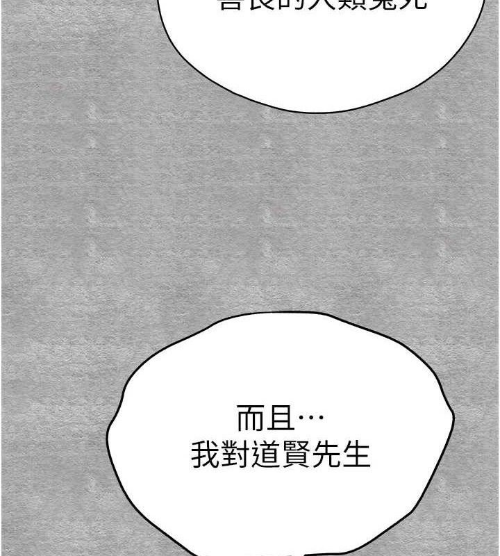 初次深交请多指教 第94話-因性愛而墮落的女神 韩漫图片172