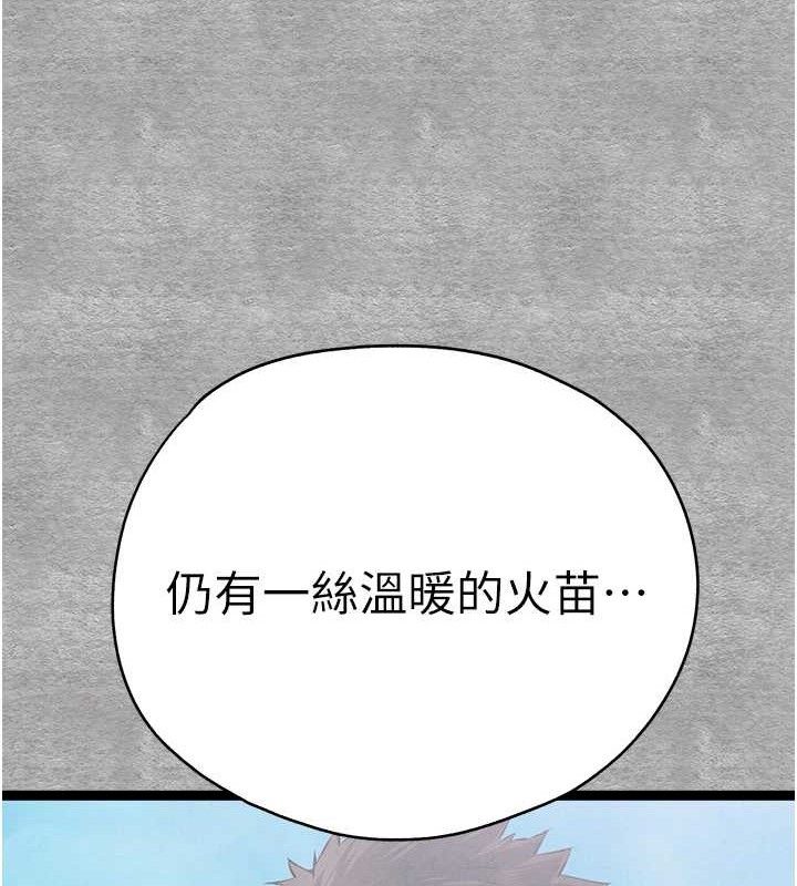 初次深交请多指教 第94話-因性愛而墮落的女神 韩漫图片161