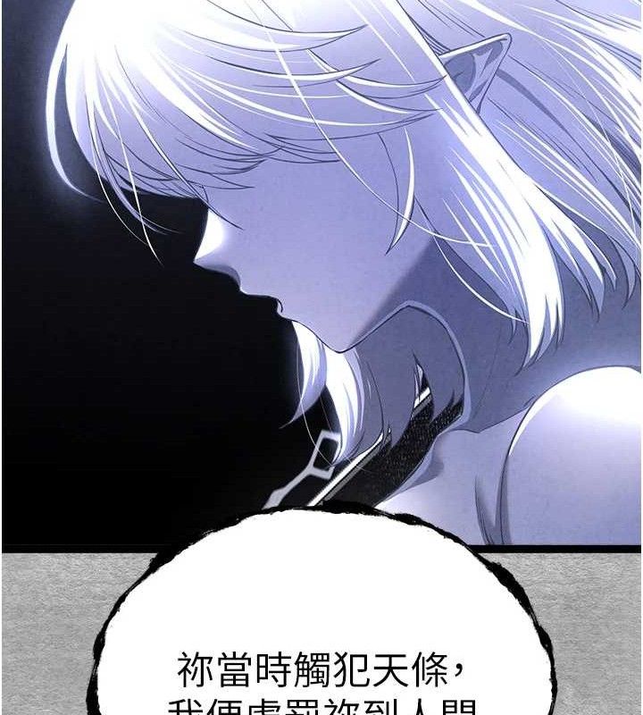 初次深交请多指教 第94話-因性愛而墮落的女神 韩漫图片143