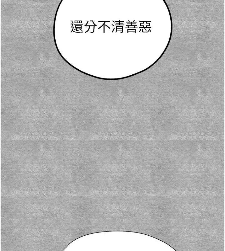 初次深交请多指教 第94話-因性愛而墮落的女神 韩漫图片150