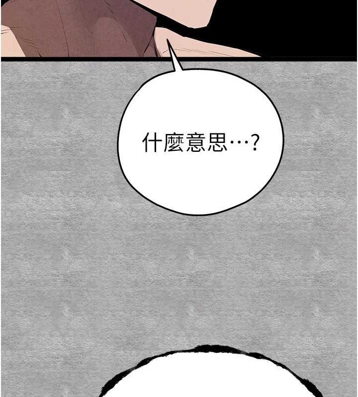 初次深交请多指教 第94話-因性愛而墮落的女神 韩漫图片198