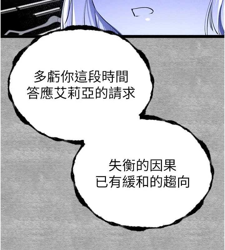 初次深交请多指教 第94話-因性愛而墮落的女神 韩漫图片200
