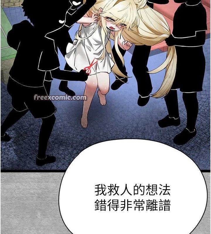 初次深交请多指教 第94話-因性愛而墮落的女神 韩漫图片154