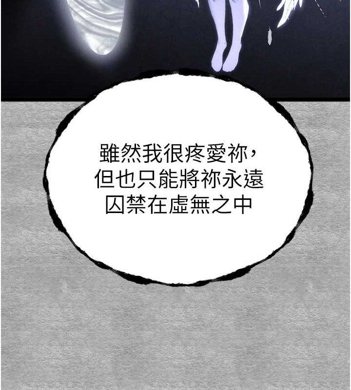 初次深交请多指教 第94話-因性愛而墮落的女神 韩漫图片183