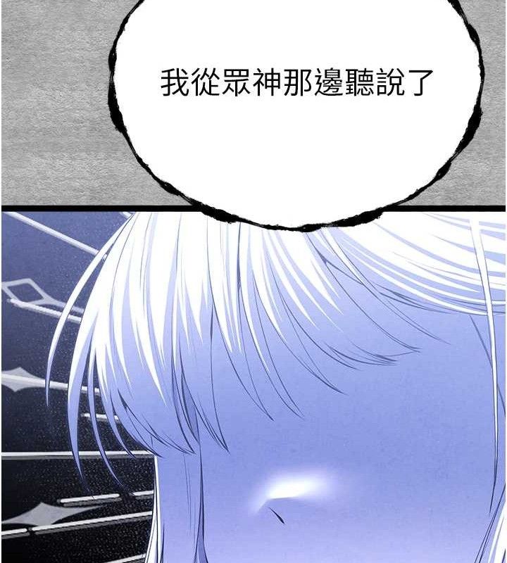 初次深交请多指教 第94話-因性愛而墮落的女神 韩漫图片199