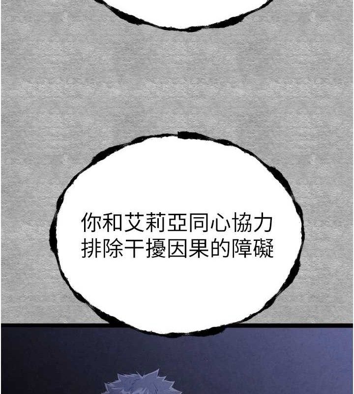 初次深交请多指教 第94話-因性愛而墮落的女神 韩漫图片203