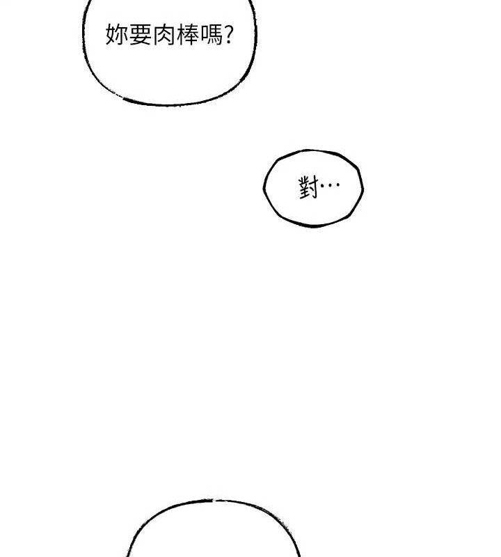 岳母为何那样 第49話-失職的母親 韩漫图片43