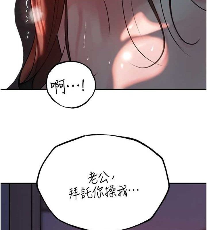 岳母为何那样 第49話-失職的母親 韩漫图片12