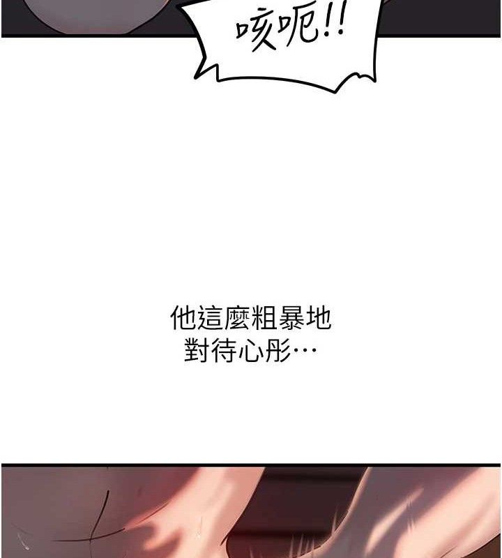 岳母为何那样 第49話-失職的母親 韩漫图片4