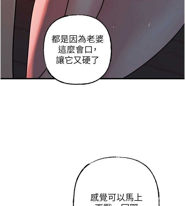 岳母为何那样 第49話-失職的母親 韩漫图片10