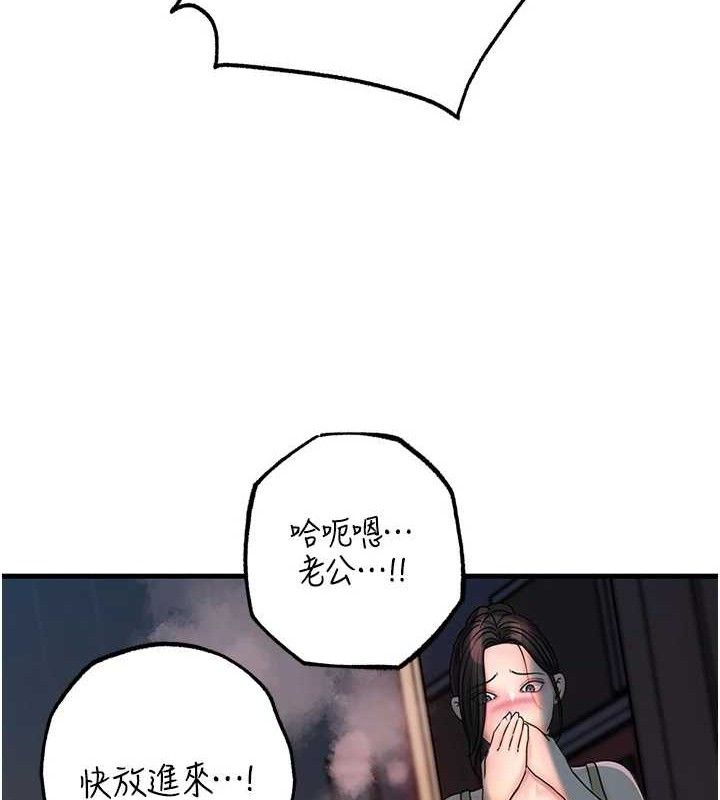 岳母为何那样 第49話-失職的母親 韩漫图片29
