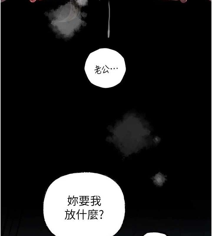 岳母为何那样 第49話-失職的母親 韩漫图片40