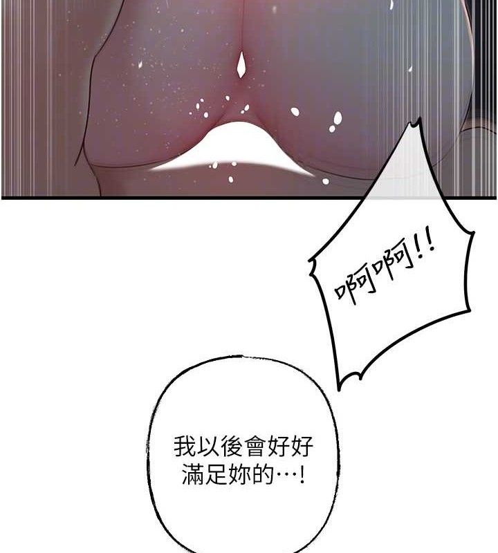 岳母为何那样 第49話-失職的母親 韩漫图片68
