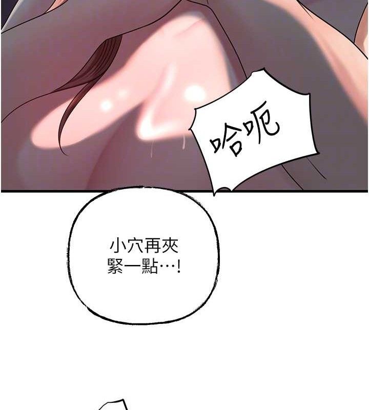 岳母为何那样 第49話-失職的母親 韩漫图片89
