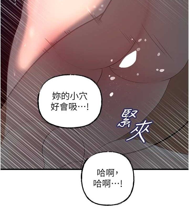岳母为何那样 第49話-失職的母親 韩漫图片95
