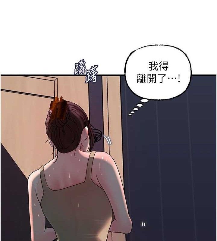岳母为何那样 第49話-失職的母親 韩漫图片92