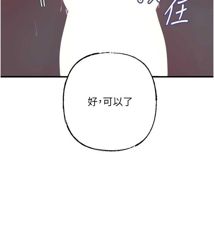 岳母为何那样 第49話-失職的母親 韩漫图片47