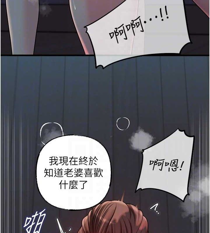 岳母为何那样 第49話-失職的母親 韩漫图片66
