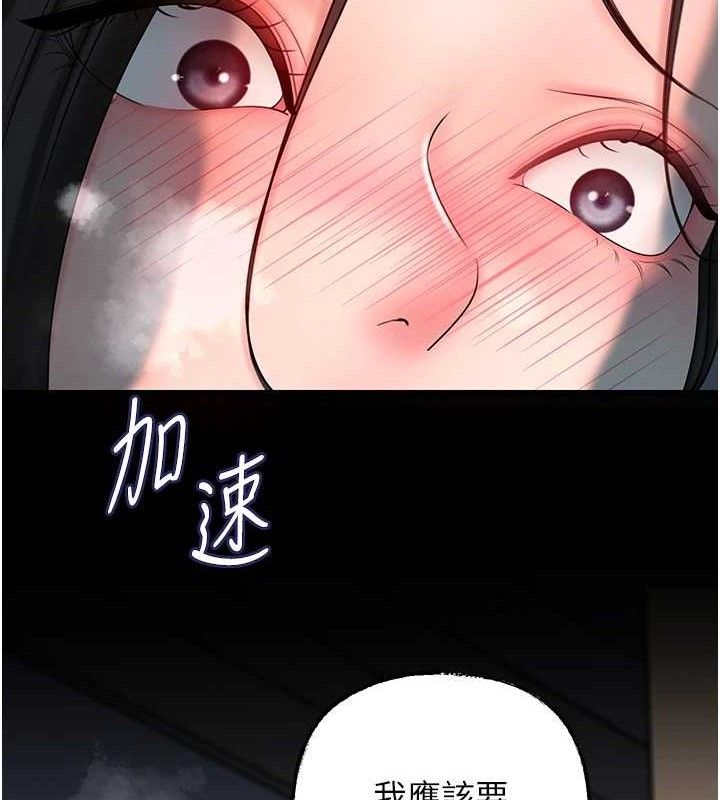 岳母为何那样 第49話-失職的母親 韩漫图片97
