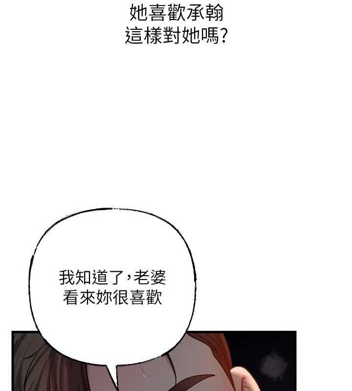 岳母为何那样 第49話-失職的母親 韩漫图片32