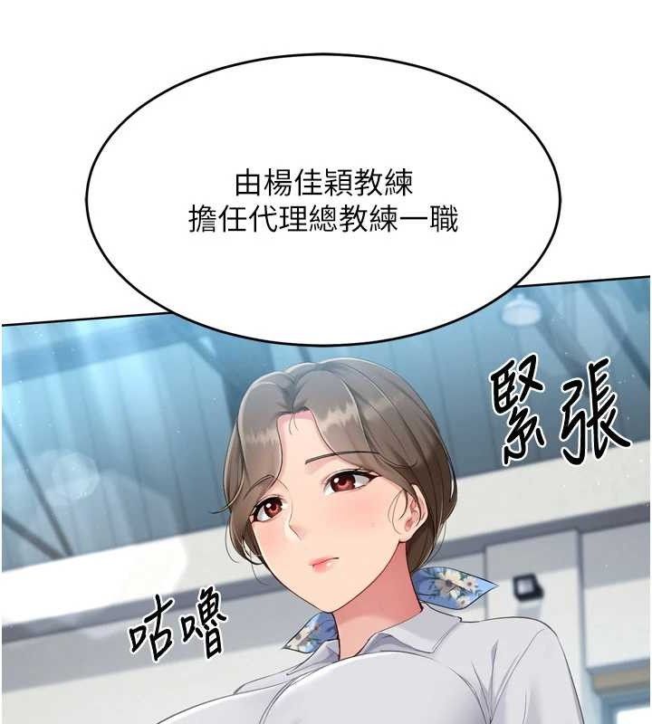Set up!排球少女 第43話-你現在是轉移目標瞭嗎? 韩漫图片12