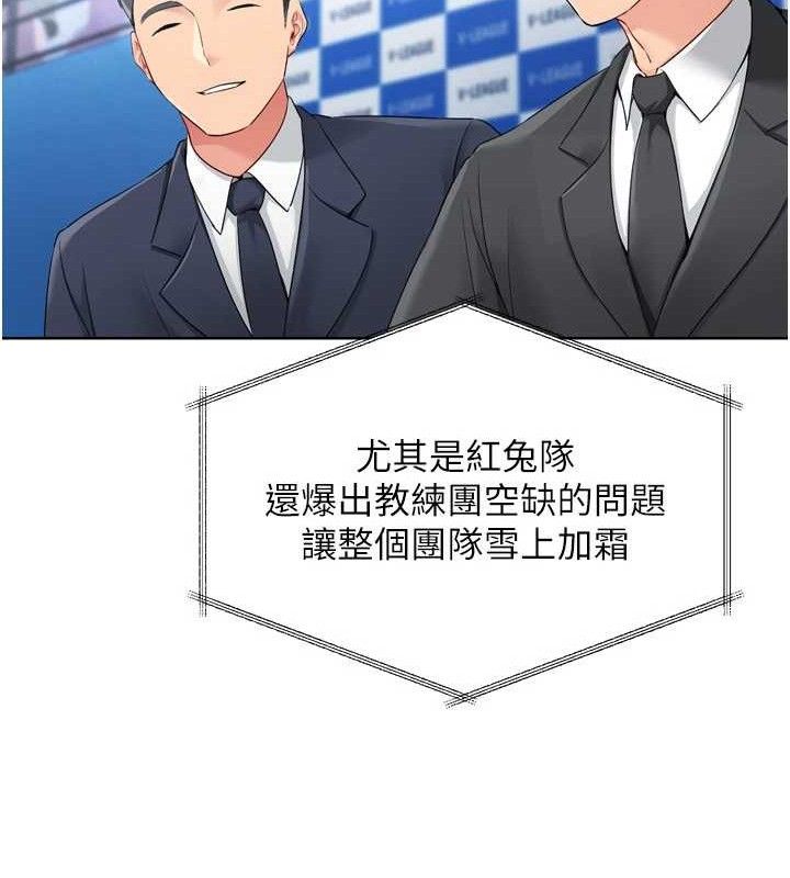 Set up!排球少女 第43話-你現在是轉移目標瞭嗎? 韩漫图片52