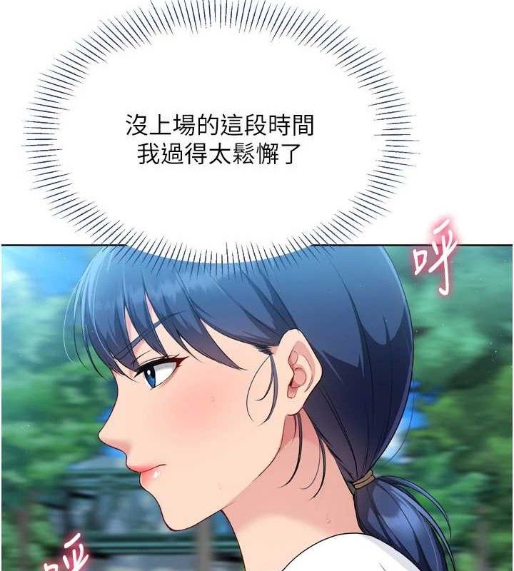 Set up!排球少女 第43話-你現在是轉移目標瞭嗎? 韩漫图片116