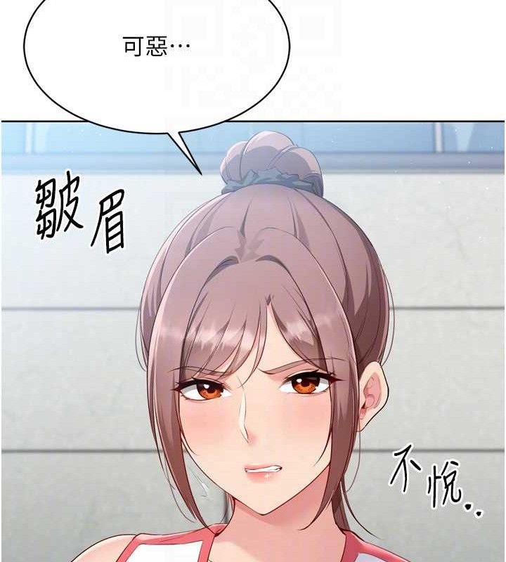 Set up!排球少女 第43話-你現在是轉移目標瞭嗎? 韩漫图片23