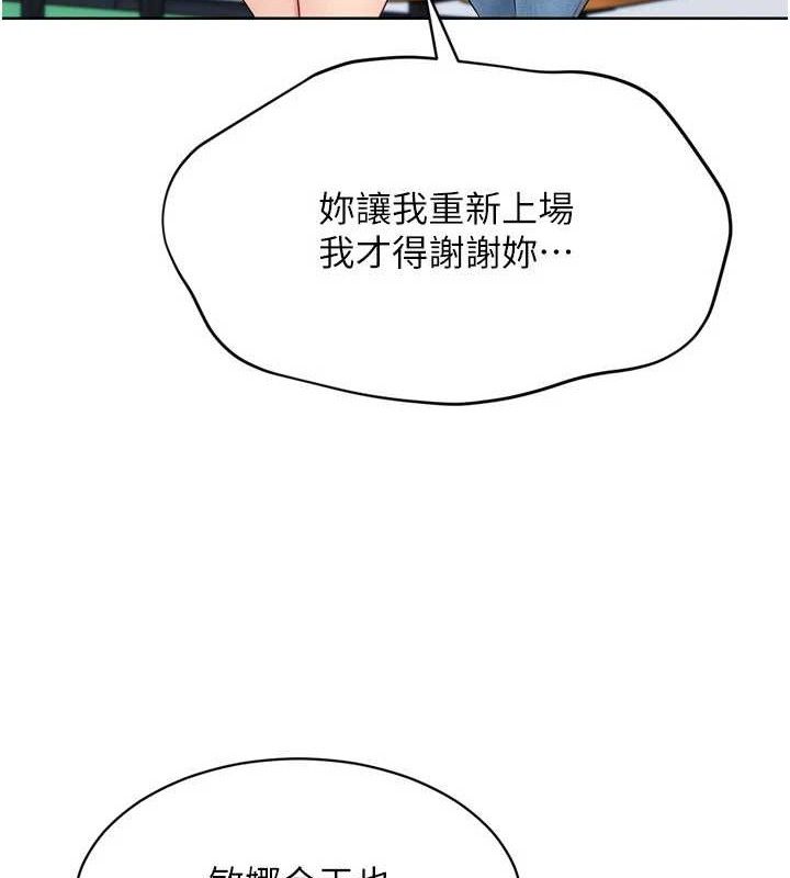 Set up!排球少女 第43話-你現在是轉移目標瞭嗎? 韩漫图片100
