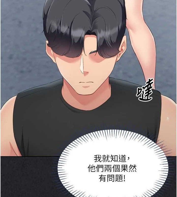 Set up!排球少女 第43話-你現在是轉移目標瞭嗎? 韩漫图片136