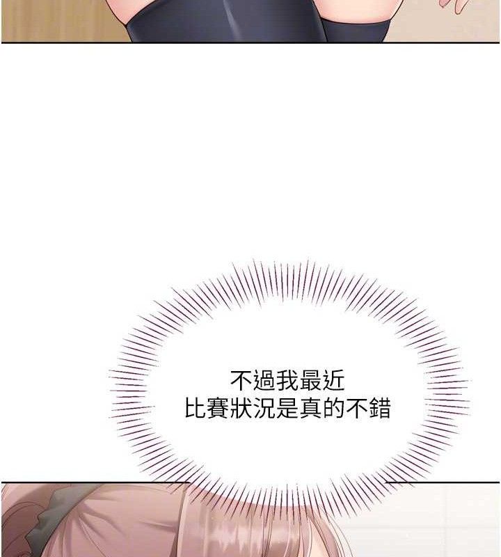 Set up!排球少女 第43話-你現在是轉移目標瞭嗎? 韩漫图片44