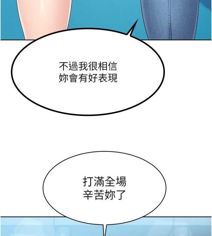 Set up!排球少女 第43話-你現在是轉移目標瞭嗎? 韩漫图片94