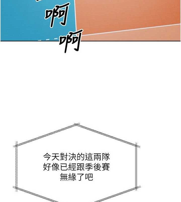 Set up!排球少女 第43話-你現在是轉移目標瞭嗎? 韩漫图片50