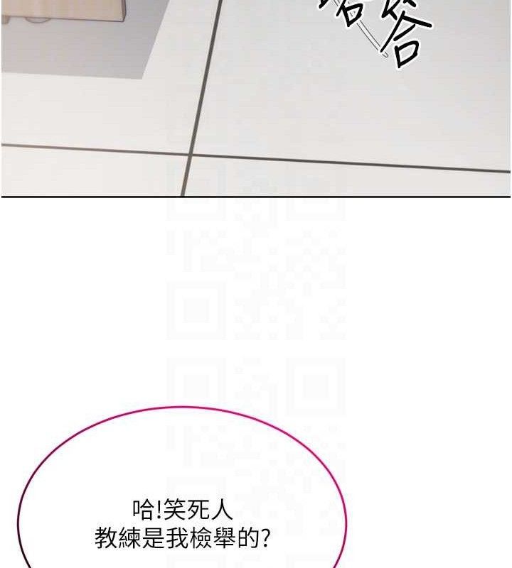 Set up!排球少女 第43話-你現在是轉移目標瞭嗎? 韩漫图片41