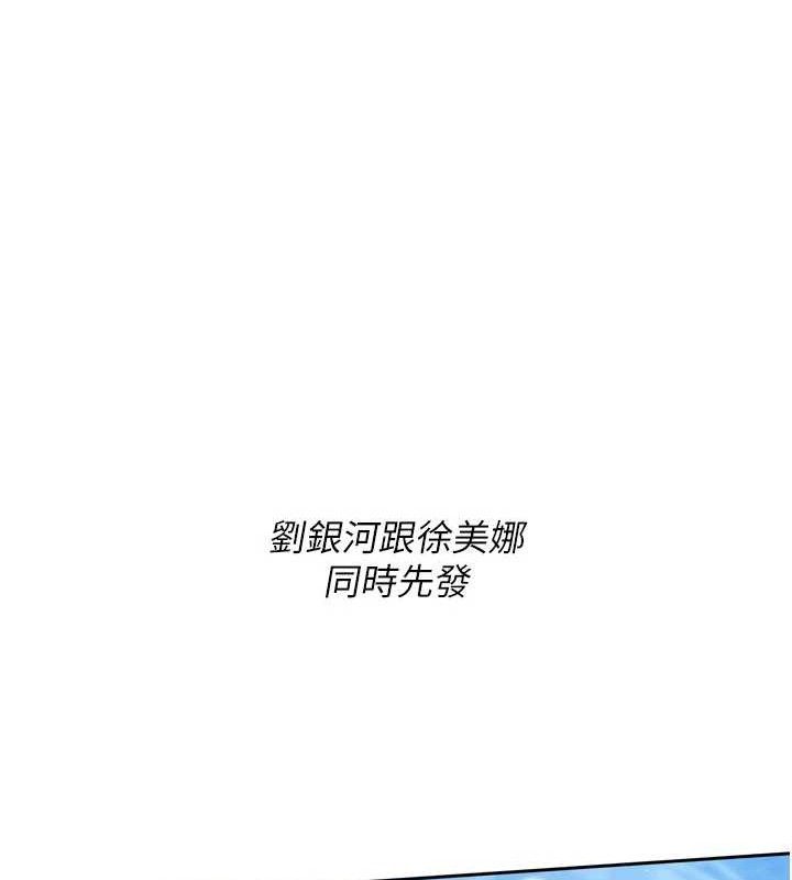 Set up!排球少女 第43話-你現在是轉移目標瞭嗎? 韩漫图片67
