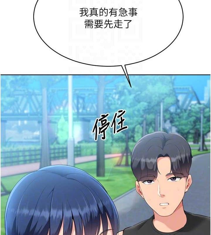 Set up!排球少女 第43話-你現在是轉移目標瞭嗎? 韩漫图片130