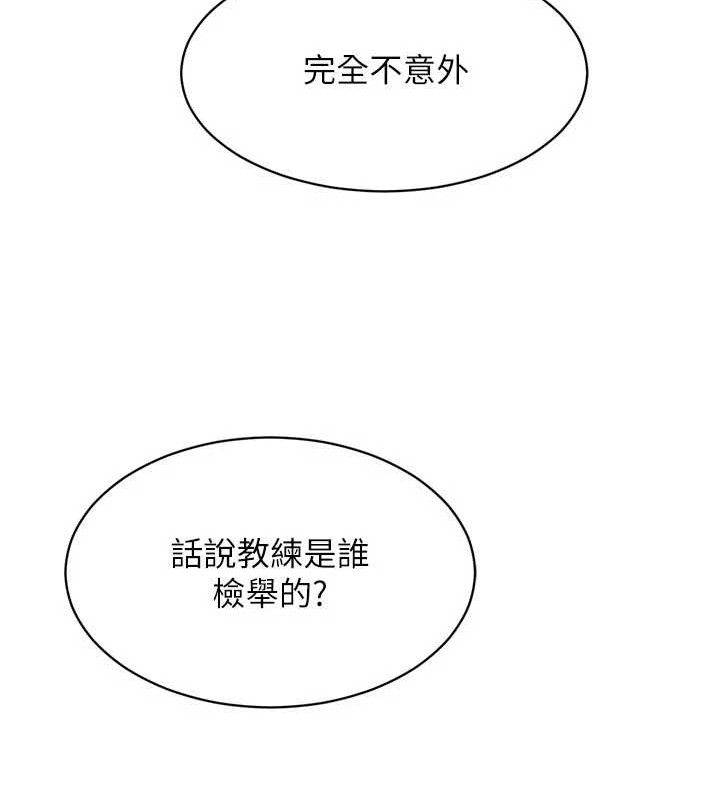 Set up!排球少女 第43話-你現在是轉移目標瞭嗎? 韩漫图片30