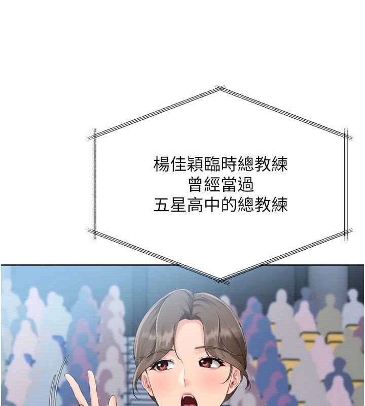 Set up!排球少女 第43話-你現在是轉移目標瞭嗎? 韩漫图片53